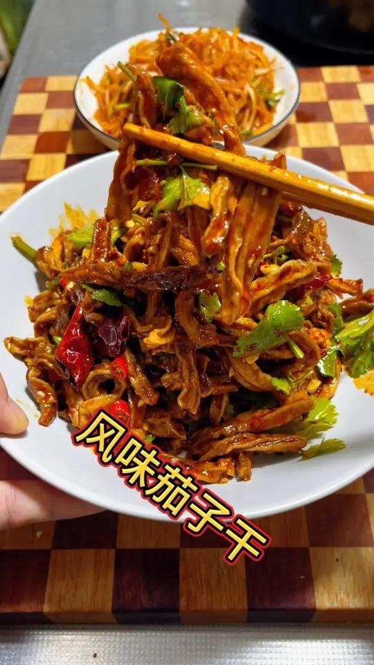 今天给大家分享酒店特色风味凉菜,风味茄子干,下酒又下饭