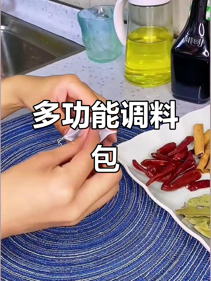 这款一次性调料包,煮汤卤肉都能用,超实用!