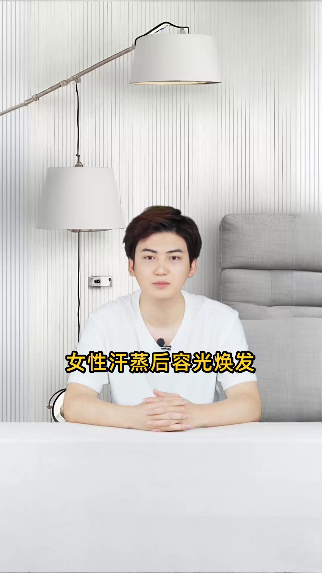 女性经过汗蒸后,容颜焕发,显得更加美丽动人