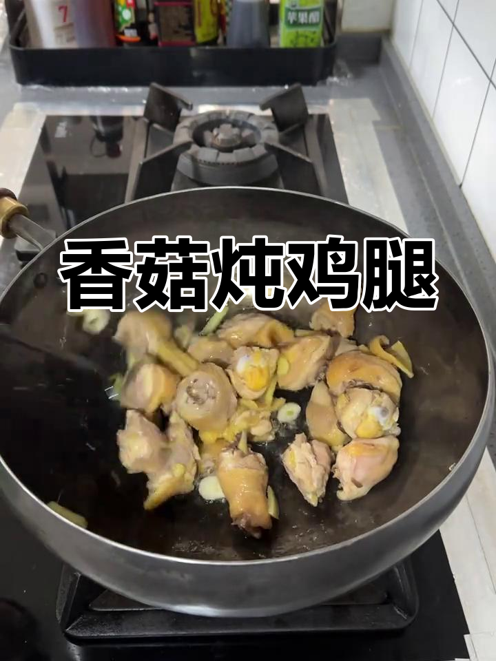 香菇炖鸡,味道像方便面一样香!