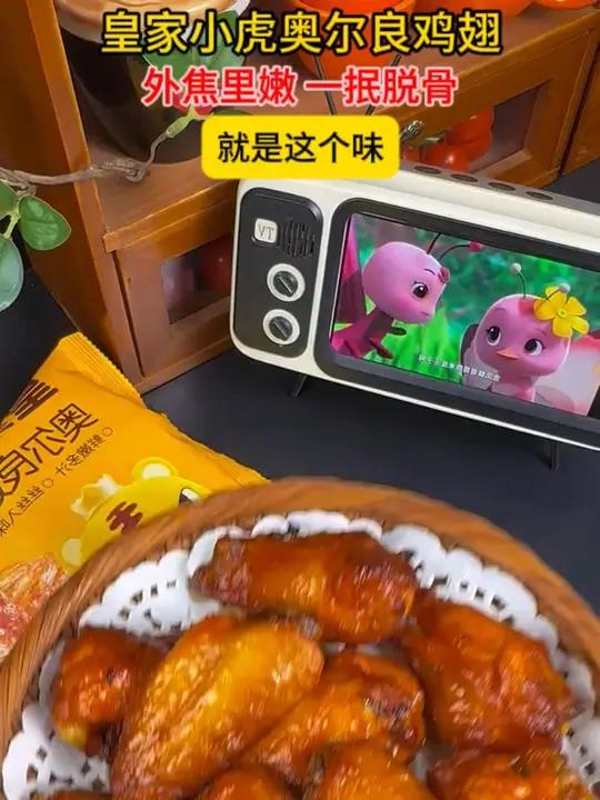 「双旦抢先购」奥尔良鸡翅空气炸锅半成品生鸡翅冷冻烤翅鸡翅中翅根