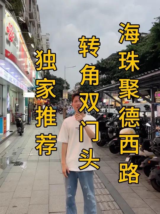 海珠聚德西路,转角双门头烘焙蛋糕店转让,面积80平,外摆!正对双斑马线!找店转店转店找店广
