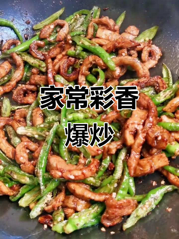乡村家常快手菜,青椒猪板筋爆炒美味