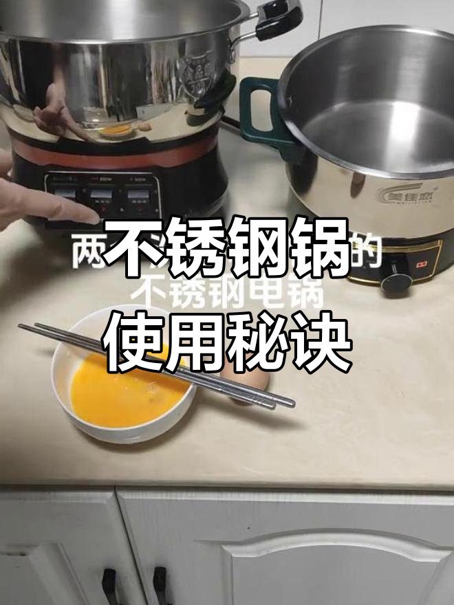 不锈钢锅无需开锅,润一润就能用,饭店厨师从不这样做