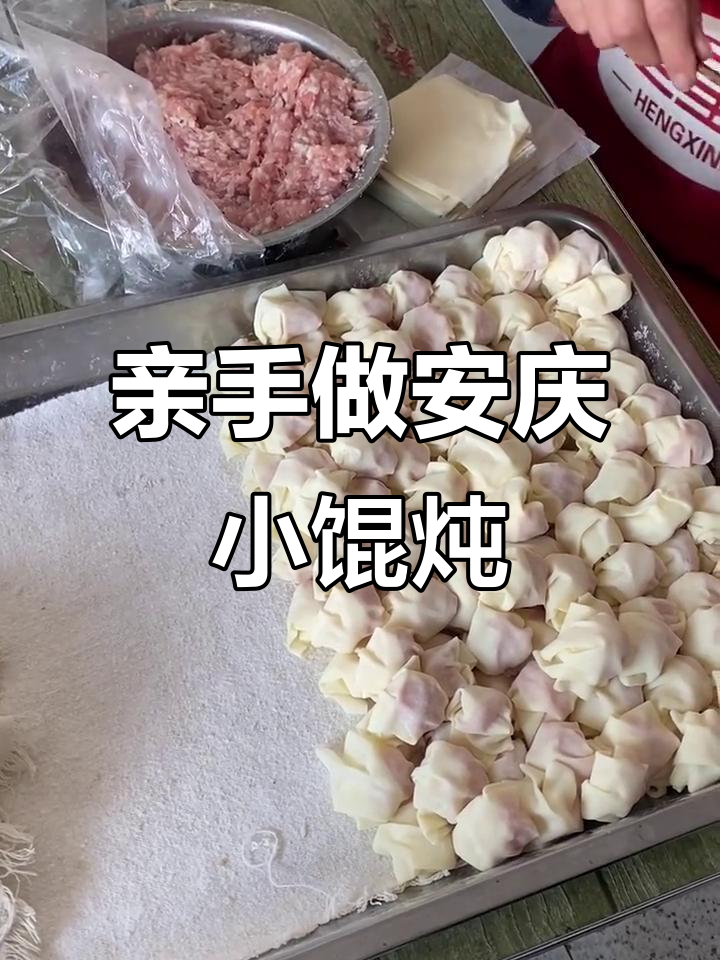 安庆小馄饨现场包制,香气扑鼻!