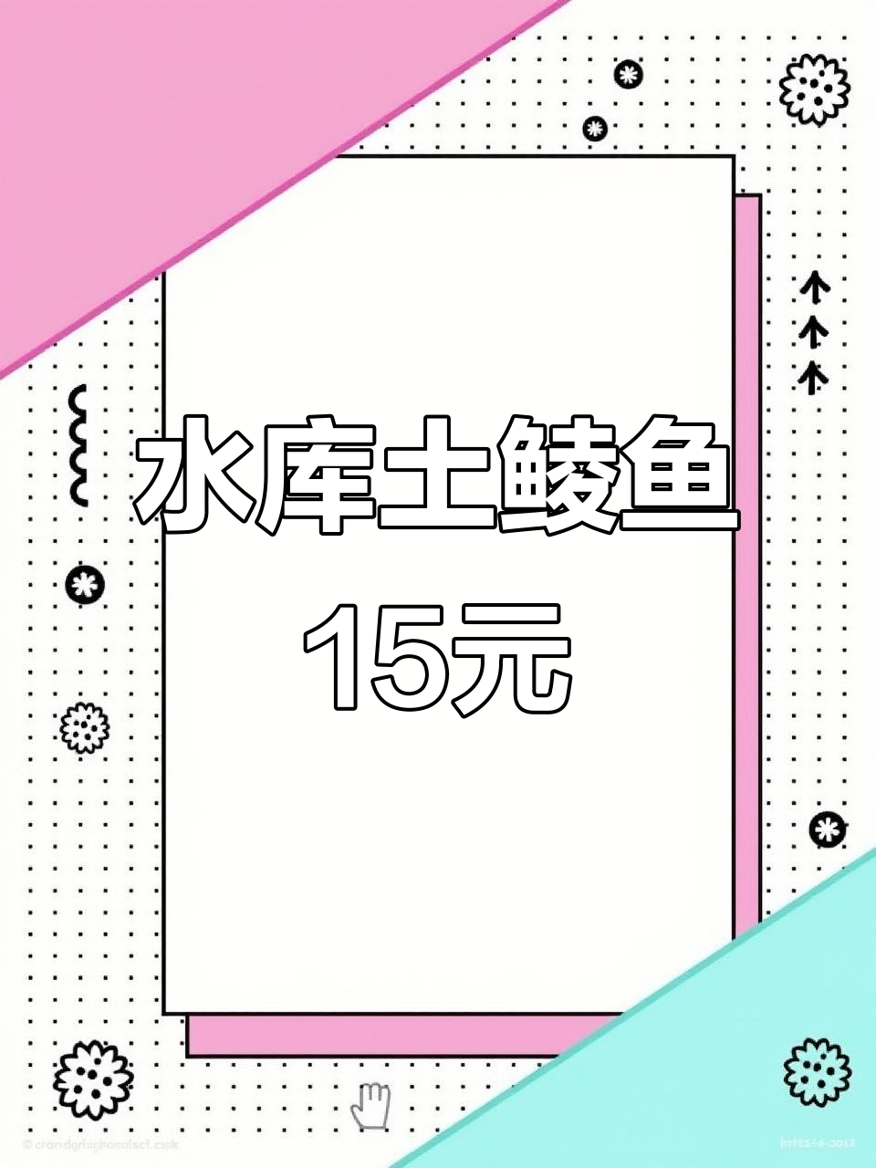 水库土鲮鱼15元一斤,超值美味不容错过