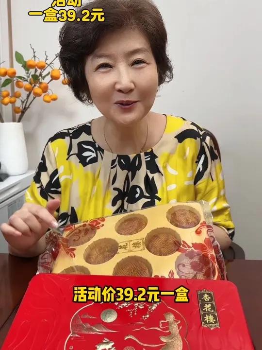 老上海月饼杏花楼礼盒