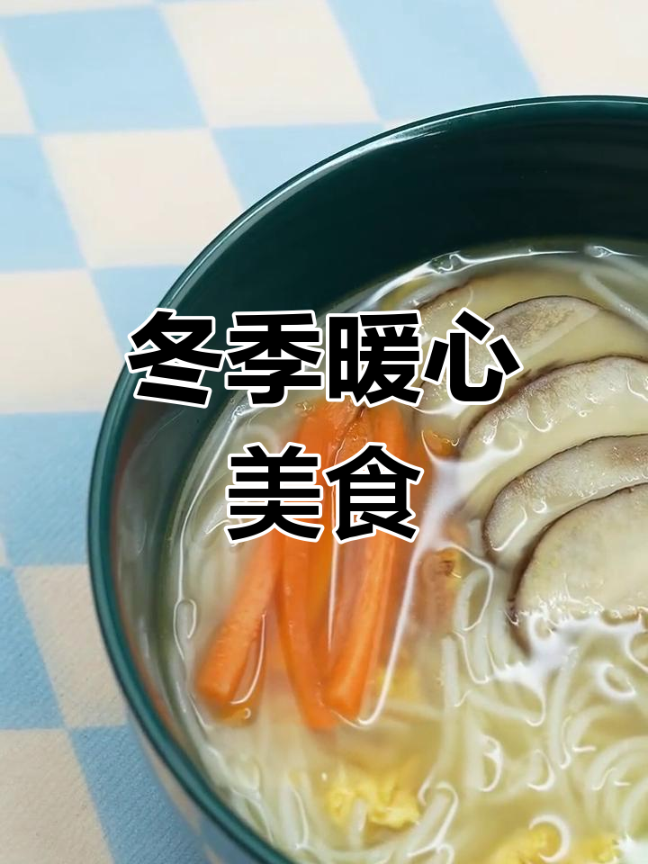 温州冬日必备,筋道粉干温暖每一口!