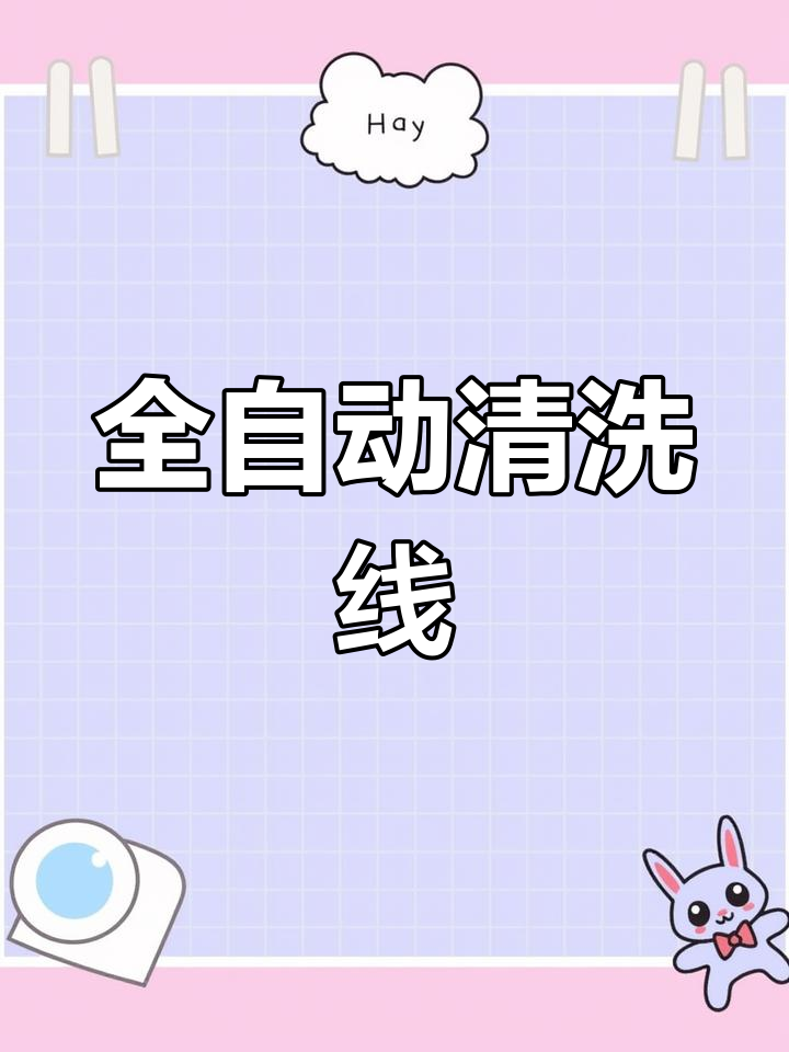 鸡蛋鸭蛋清洗、杀菌消毒一体化生产线,高效清洁无死角