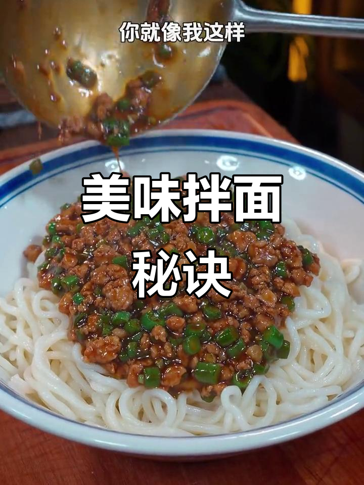 这碗肉末豆角拌面，香浓入味，一周吃八次也不腻！