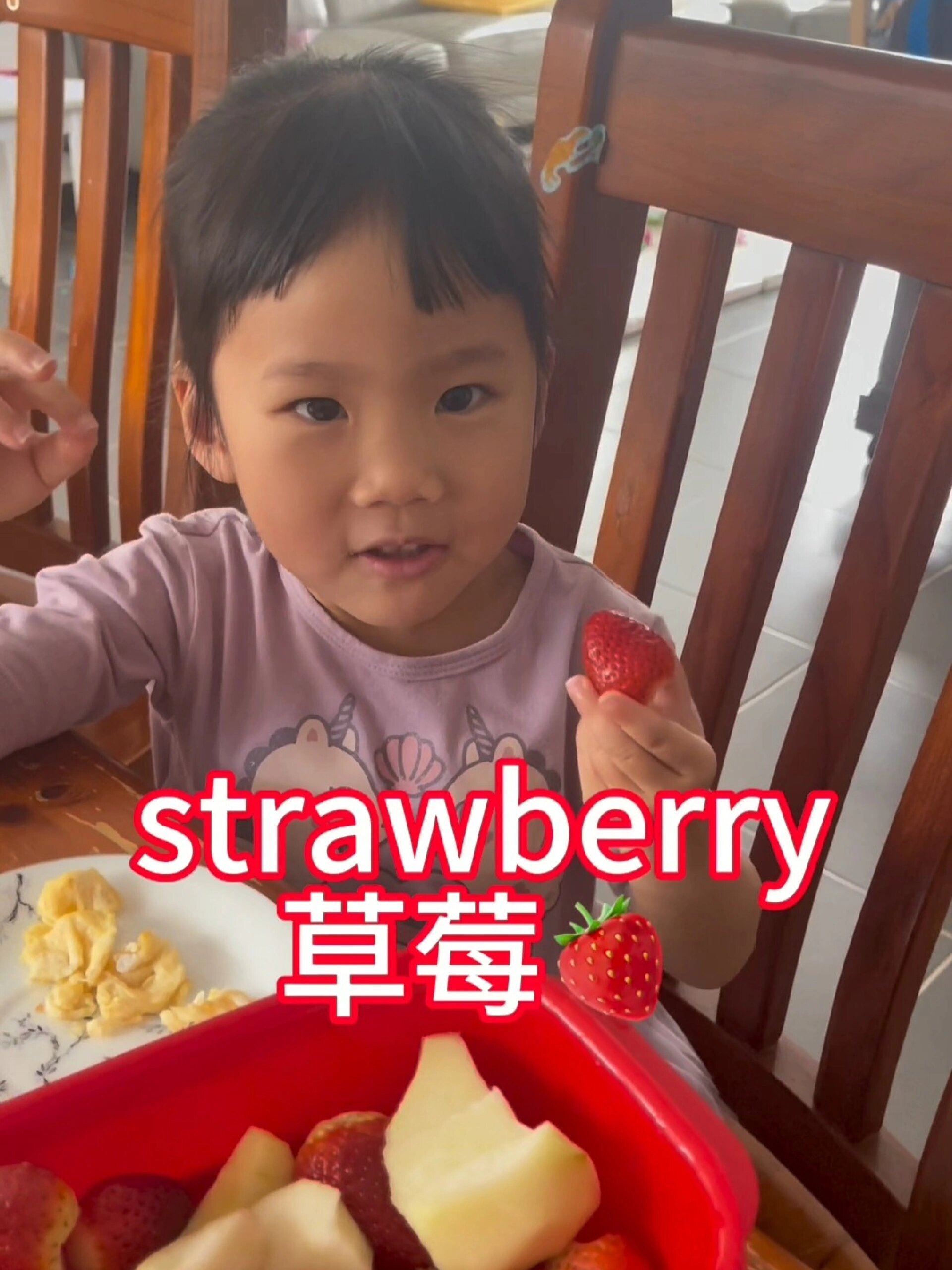 草莓英文怎么说