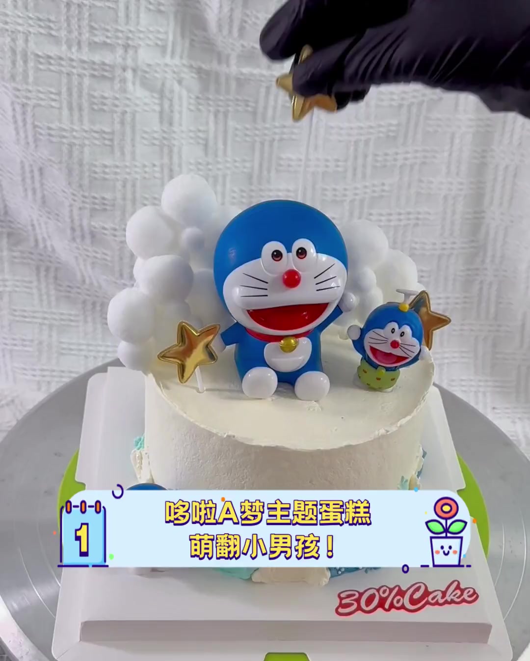 哆啦A梦主题蛋糕,萌翻小男孩!