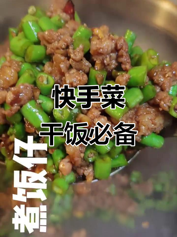 10分钟搞定美味干饭，豆糕炒碗轻松上桌