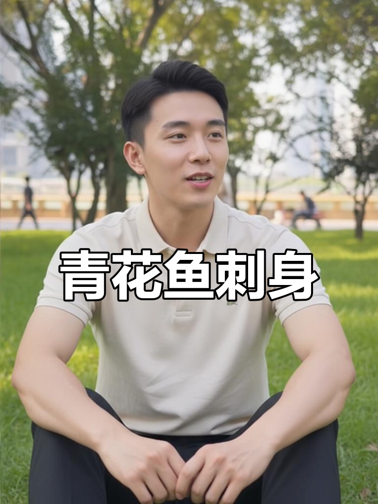青花鱼刺身与鱼籽的完美搭配,口感超赞!