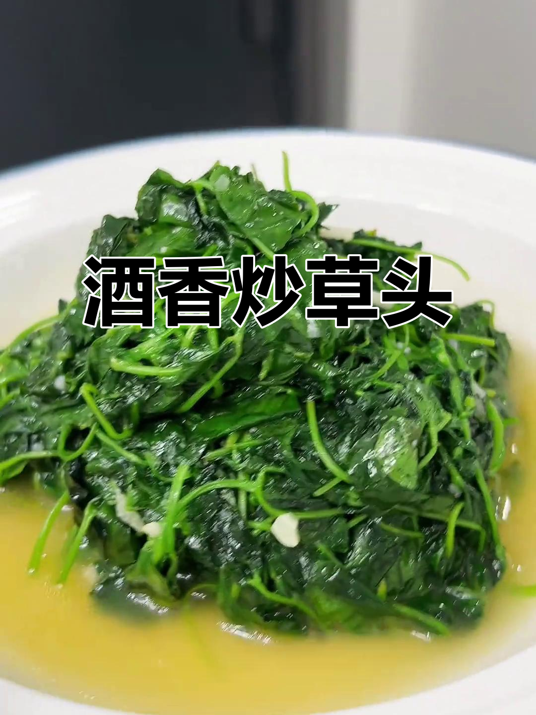 3月必吃草头,鲜嫩可口,教你简单做法!