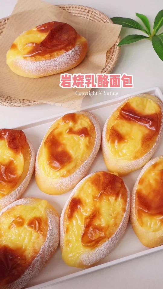 芝士就是力量岩烧乳酪面包浓郁醇香