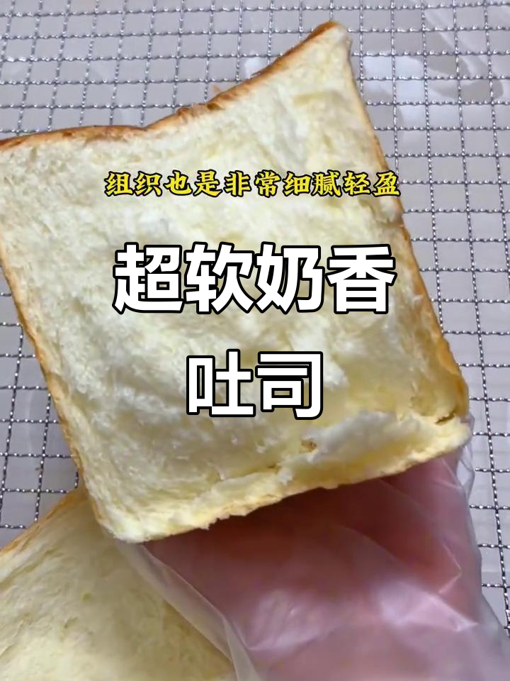 奶香原味吐司，波兰种发酵法让面团超软