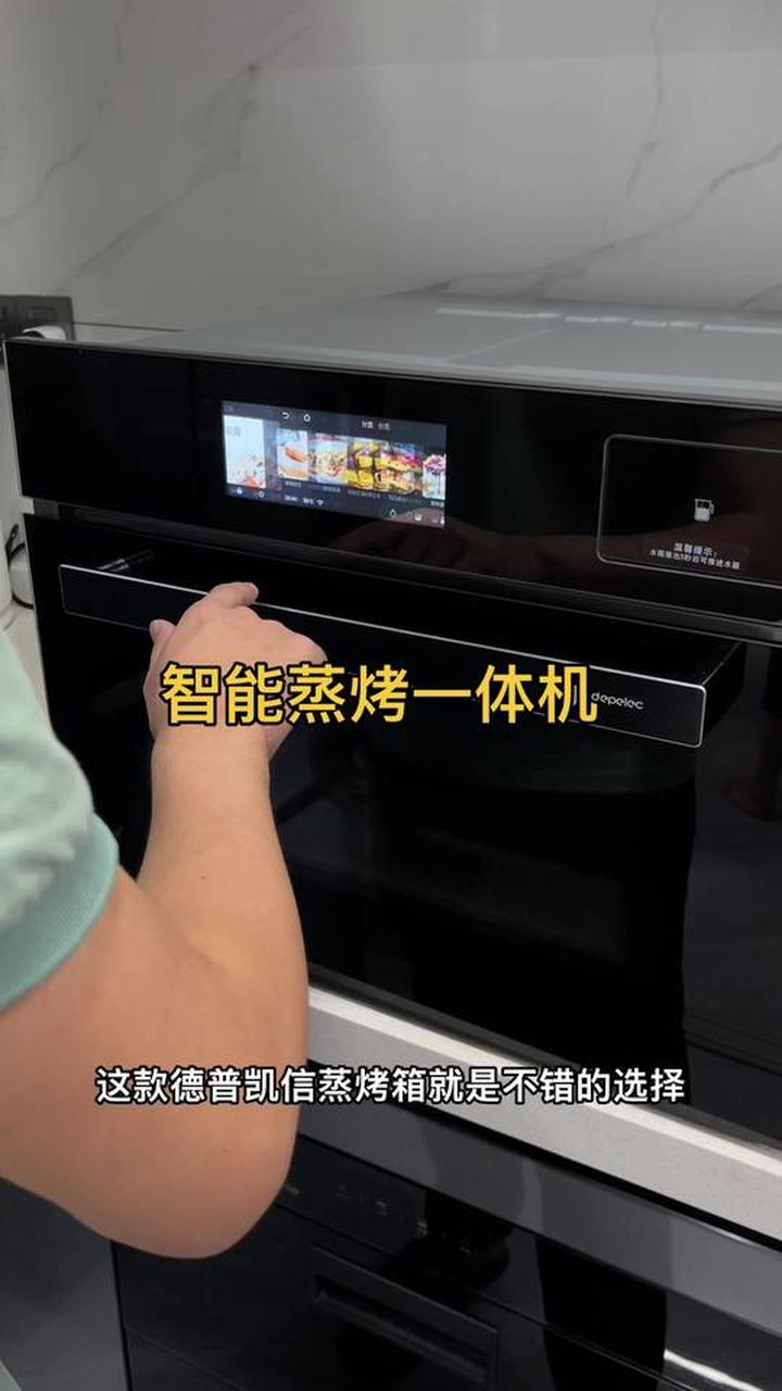 再装修我一定给嵌入式蒸烤箱留位置，不占空间还好用