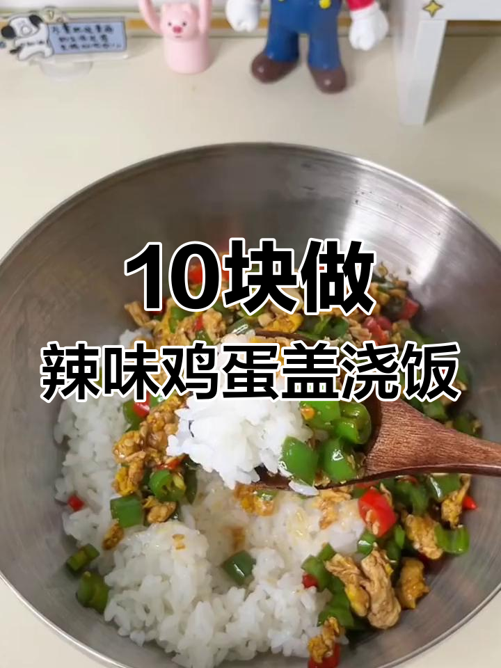 850房租挑战:十元搞定辣椒炒蛋盖浇饭,超下饭!