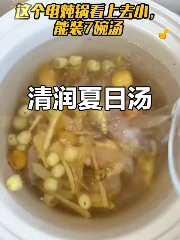 夏季必备清润汤,沙参玉竹麦冬莲子煲汤,全家都爱喝
