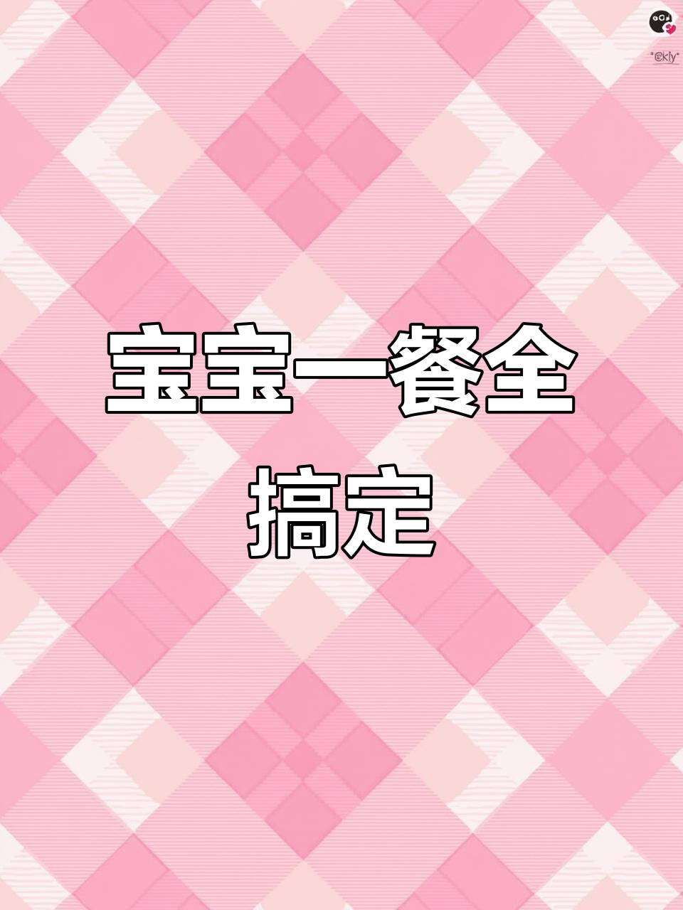 一岁宝宝辅食,南瓜排骨、冬瓜汤搭配杂粮饭超营养!