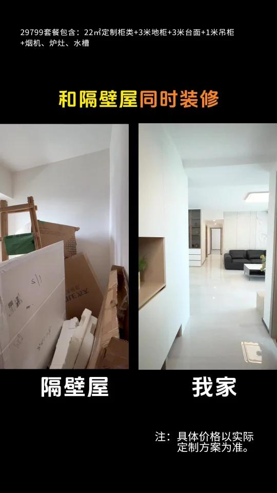 定制前必看!欧派不到3万就承包7大空间