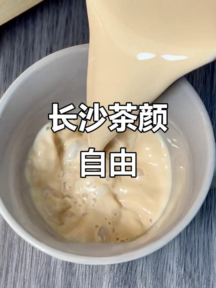 不用去长沙,也能享受蜜桃乌龙奶茶的独特魅力