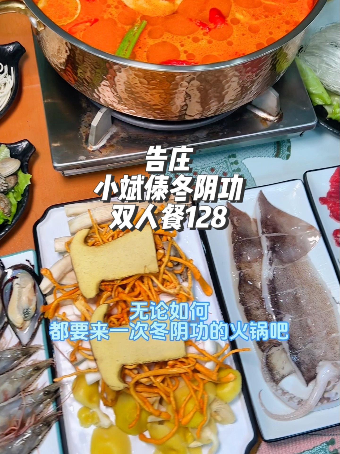 在版纳120吃冬阴功的海鲜火锅是个什么体验?抖音美食推荐官 好吃不贵经济实惠 妈呀太香了 
