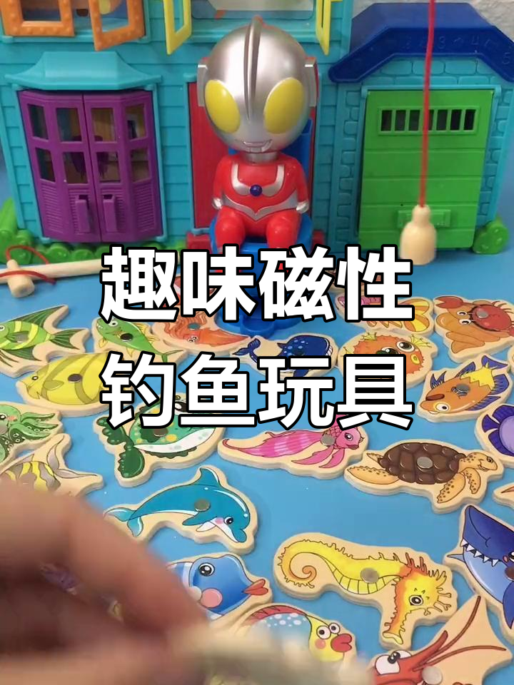 钓鱼游戏大挑战,钓到水母、海豚和石斑鱼!