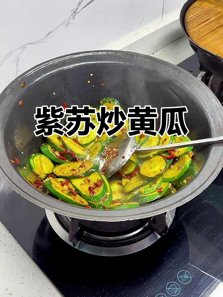 紫苏炒黄瓜,简单又美味!湖南江西特色做法大揭秘