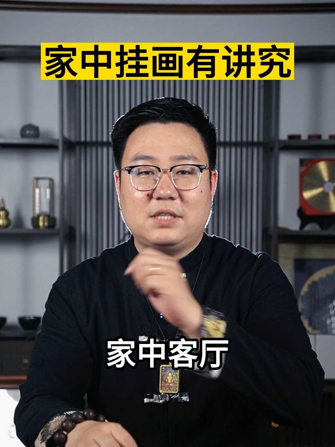 家中挂画有讲究