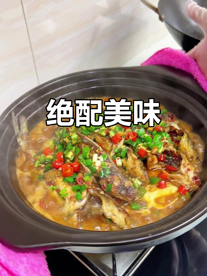 黄骨鱼与荷包蛋的完美搭配，鲜美入味，汤汁浓郁超惊艳！