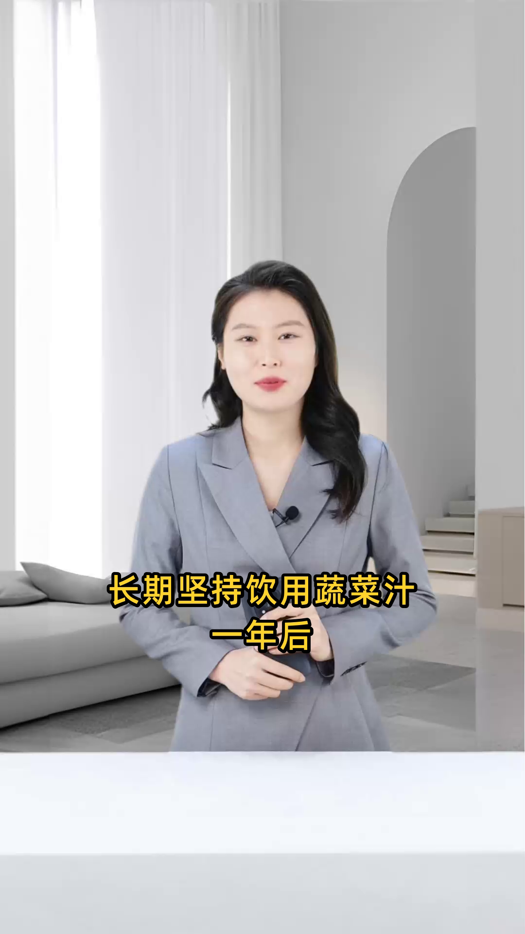 大量饮用蔬菜汁持续一年后,身体会有哪些变化?