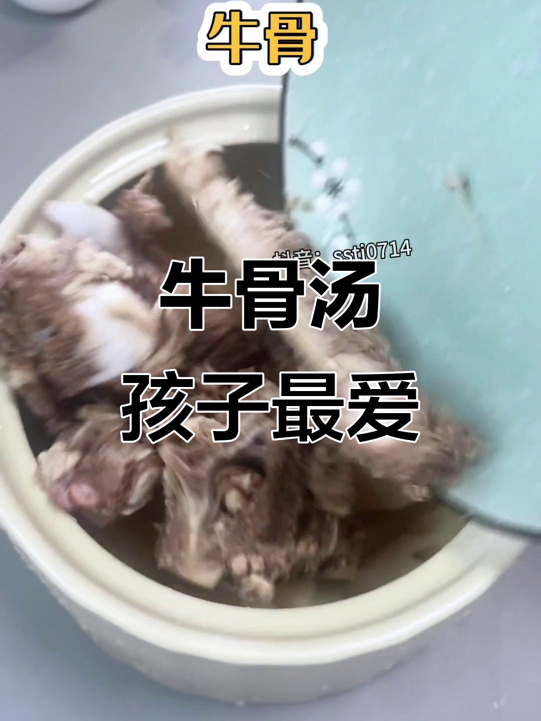牛骨汤加莲藕、无花果,煲出鲜甜美味,孩子长高必备