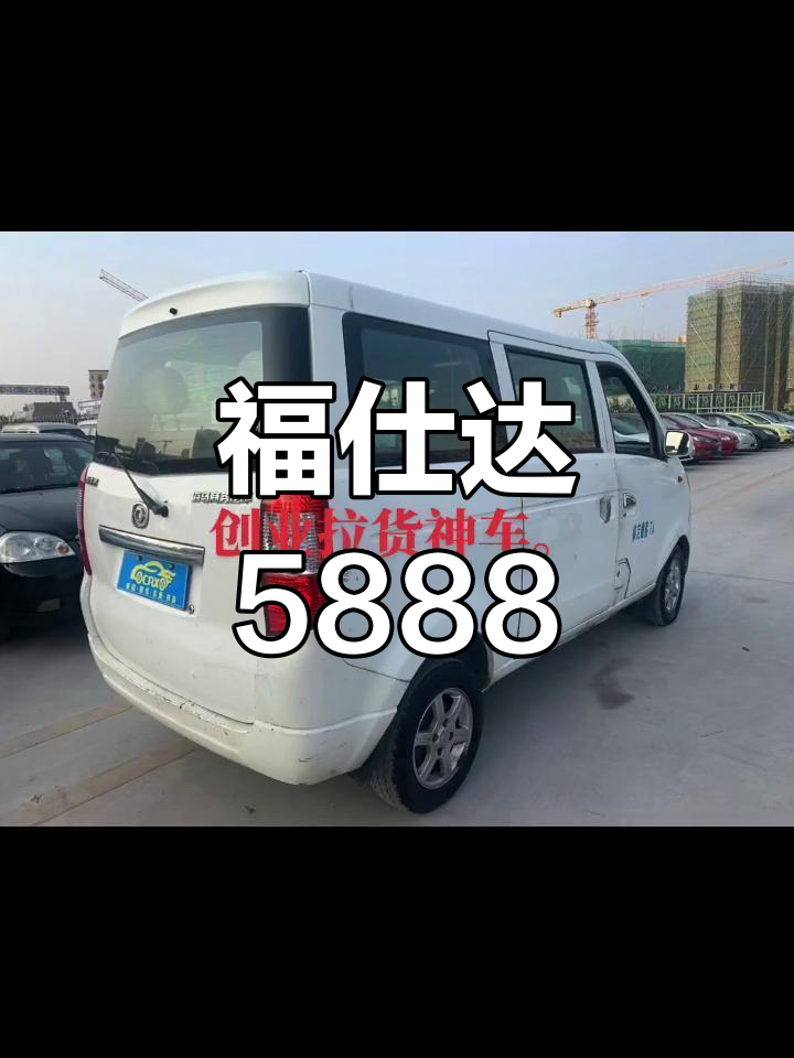 海马福仕达5888,性能升级