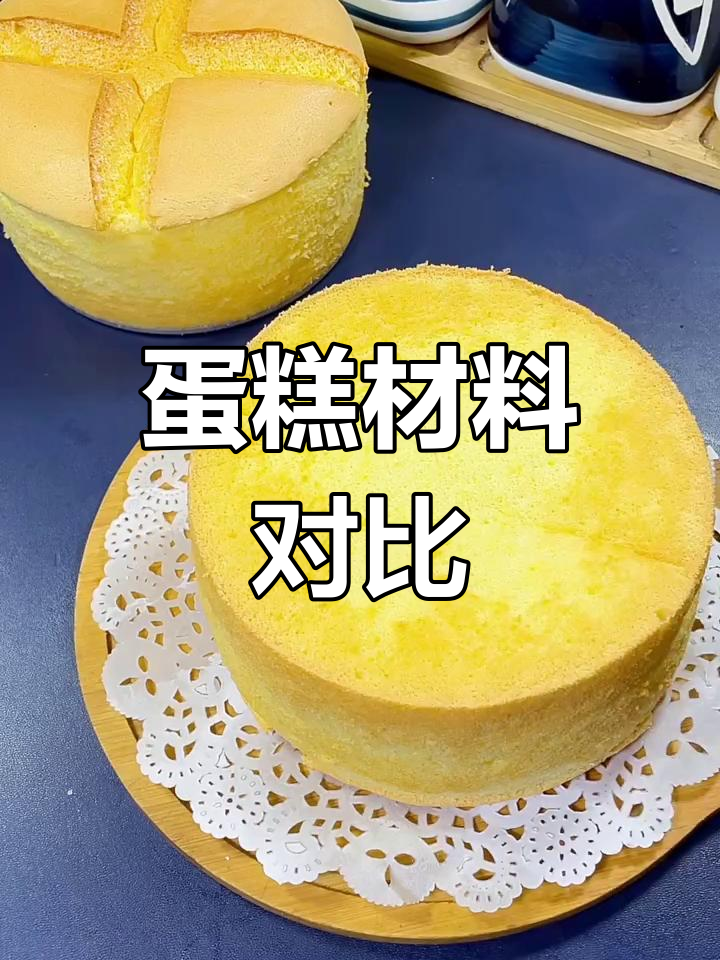 6寸蛋糕材料:油30克,牛奶24克等;8寸加倍