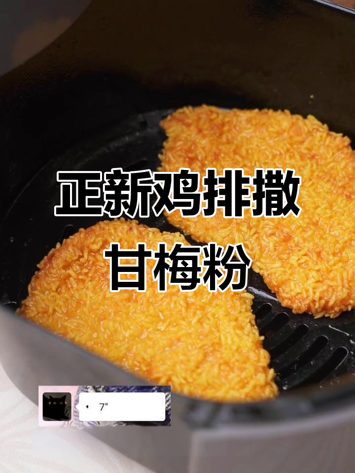 正新鸡排的独特撒粉技巧,让鸡肉更脆嫩!