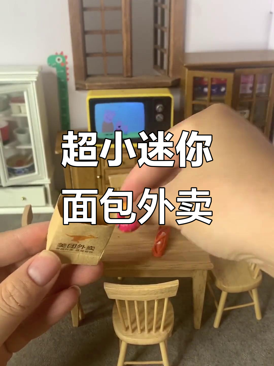 迷你外卖面包大集合:法棍、甜甜圈和吐司一应俱全