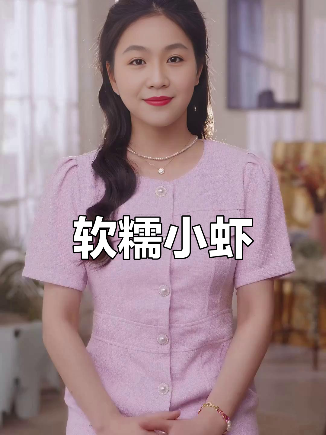 小巧鲜嫩白米虾,口感软糯不脆