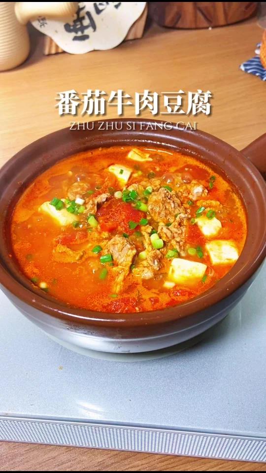 低卡减脂期也可以放心吃的番茄豆腐牛肉