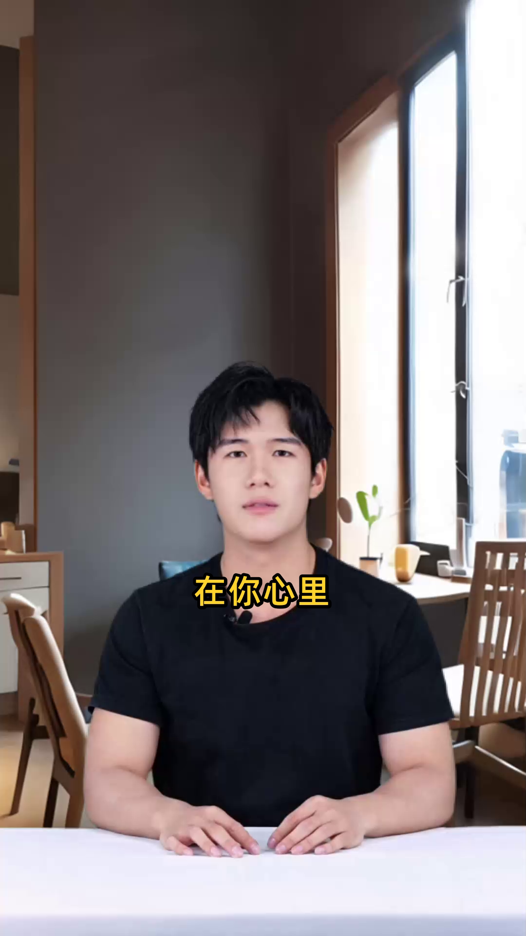 男生问我在你心里是什么样的人