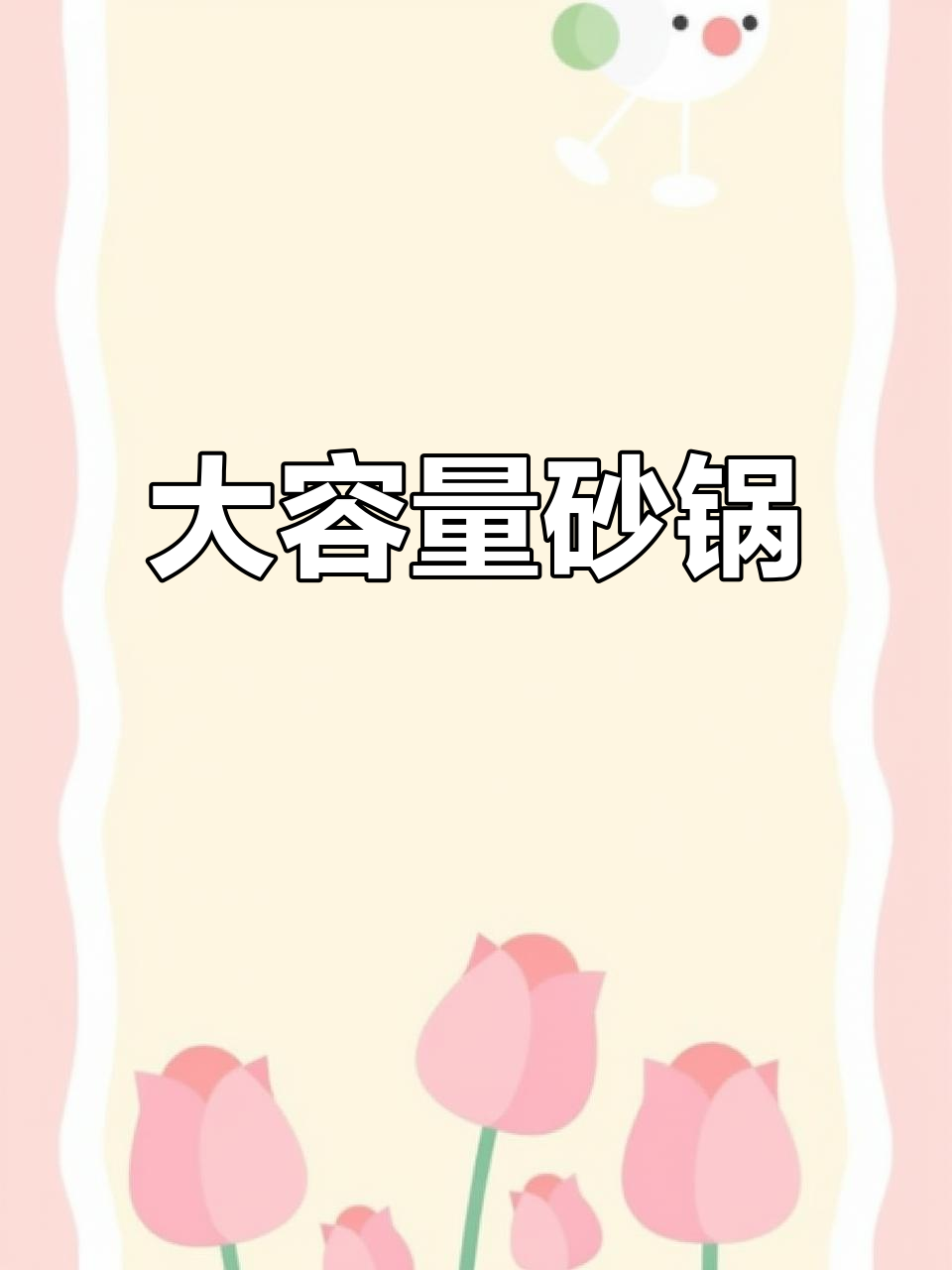 耐热砂锅,大容量炖煮煲仔饭,明火适用