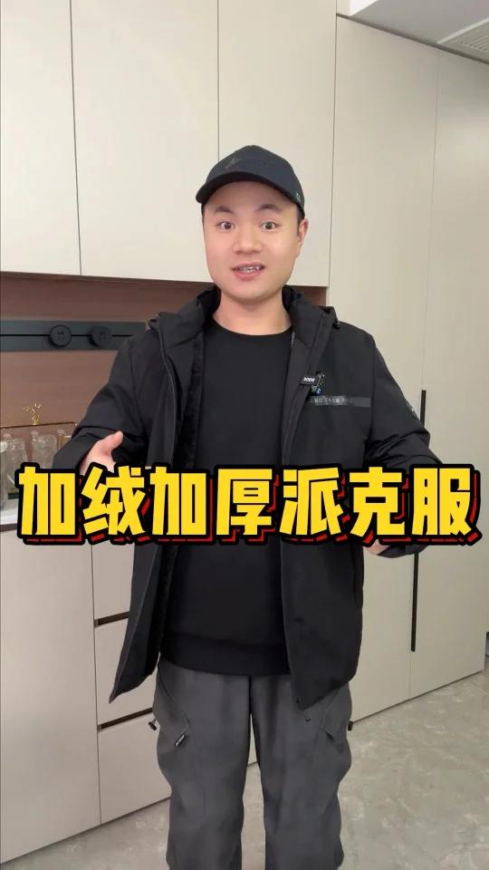 这款加绒加厚的派克服真的一件就能过冬吗？
