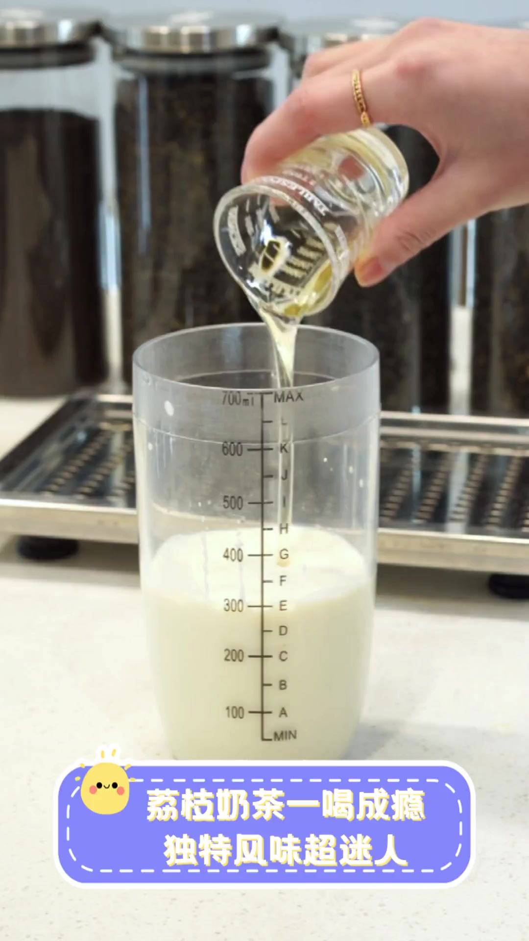 荔枝奶茶一喝成瘾,独特风味超迷人