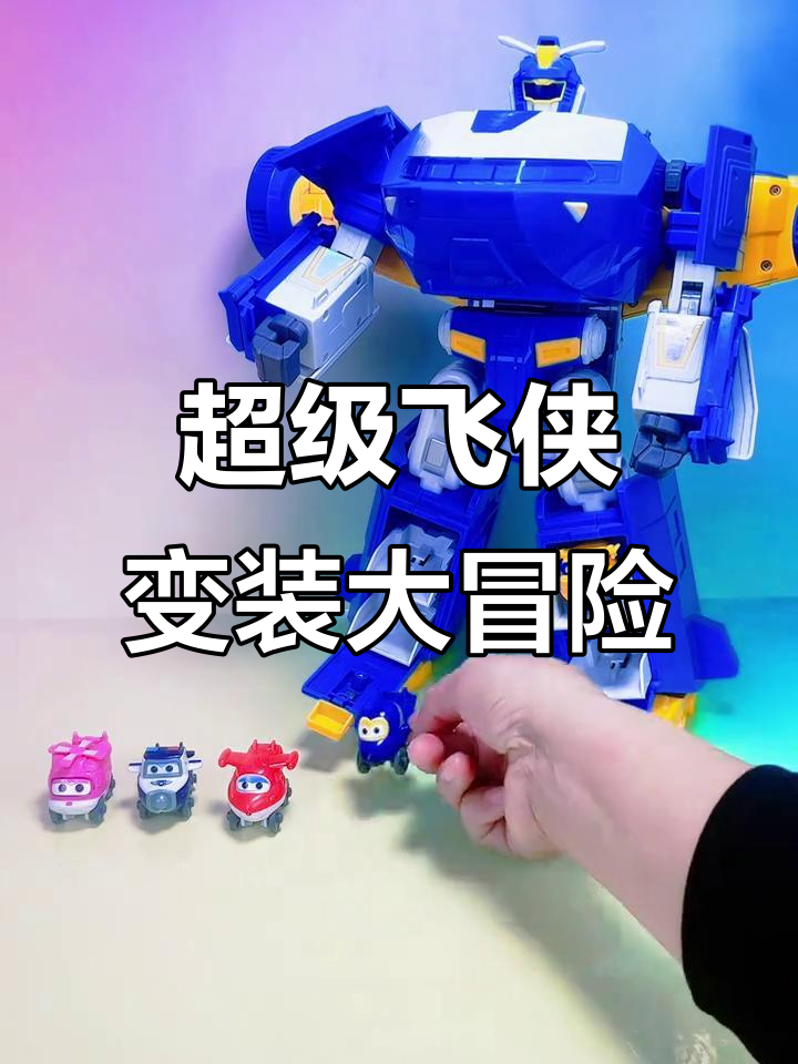 小飞侠妈妈过生日,怪兽来袭!宝宝们快变身小飞侠