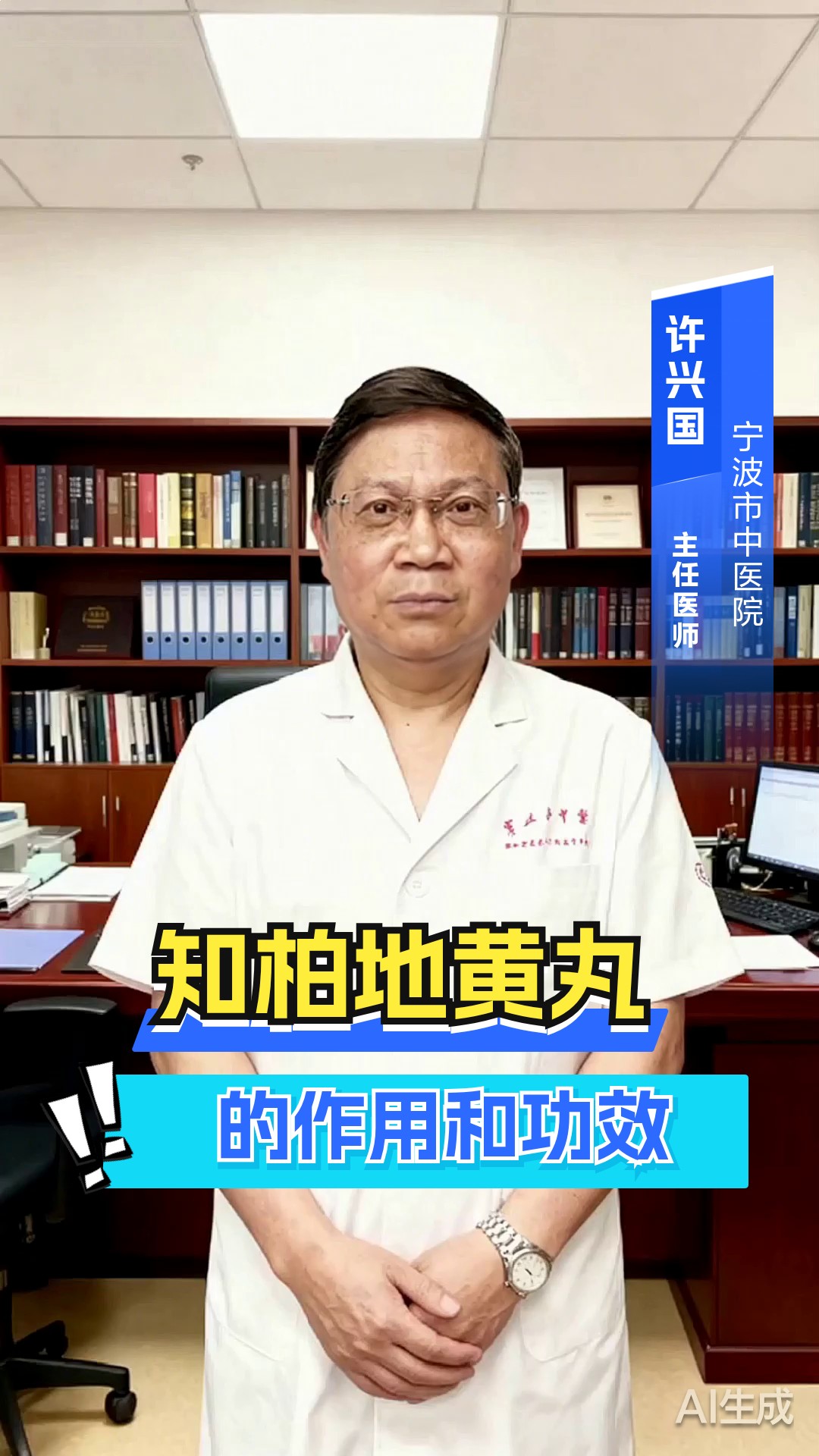 知柏地黄丸的作用和功效