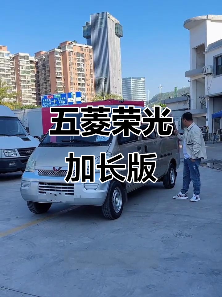 2022款五菱荣光,1.5L排量7座,广州现车