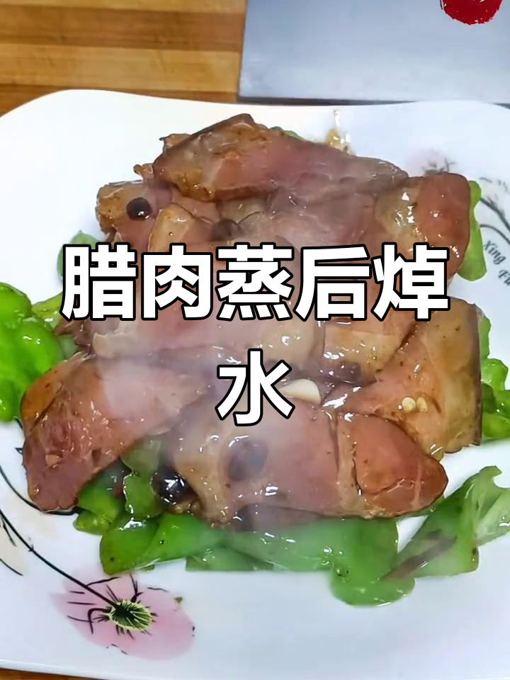 腊肉炒尖椒,咸香可口