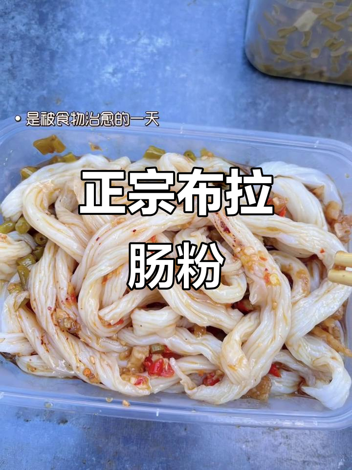 广东泡沫箱肠粉,真材实料才能做出来!