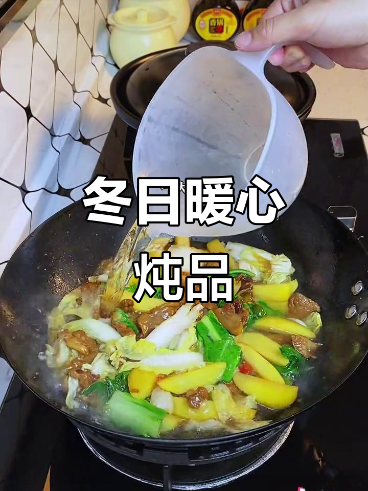 寒冷的季节,一锅热腾的白菜炖肉,温暖整个冬季